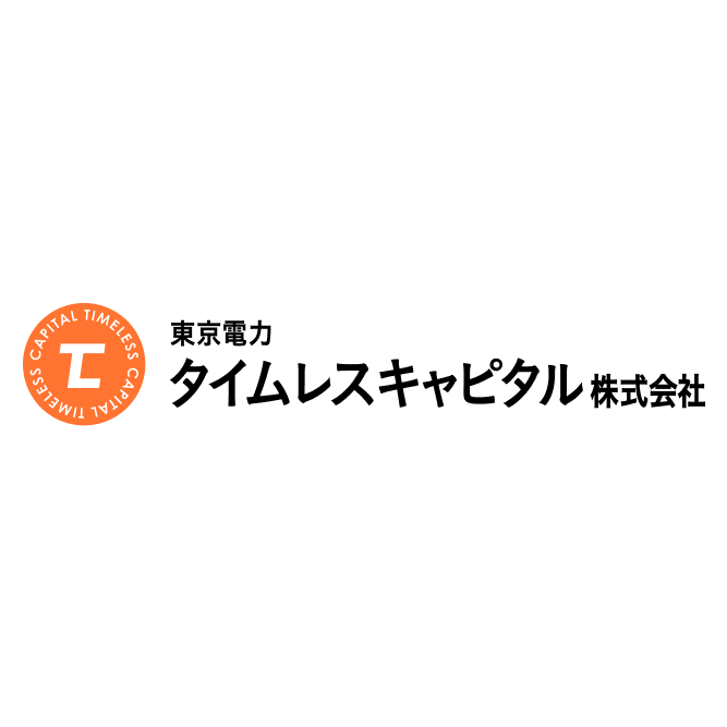 東京電力タイムレスキャピタル株式会社